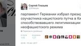 глазьев