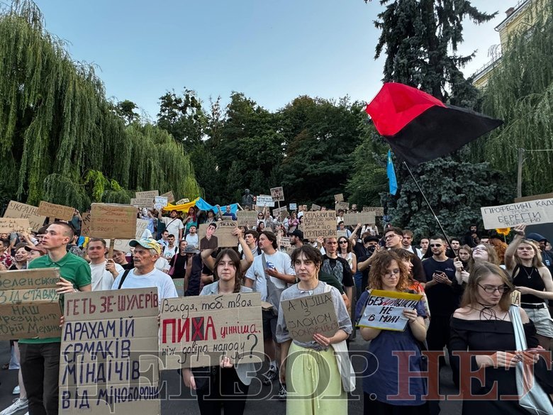 Протестна хода у Києві проти відставки Федорова