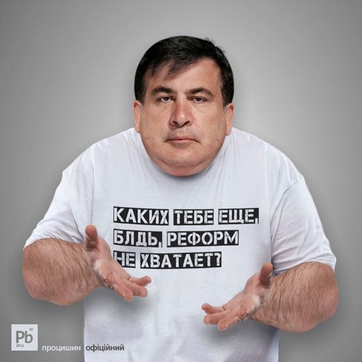 Силиконовый диктатор, секрет назначения Саакашвили, инновационно-антикризисный план. Свежие ФОТОжабы от Цензор.НЕТ 05