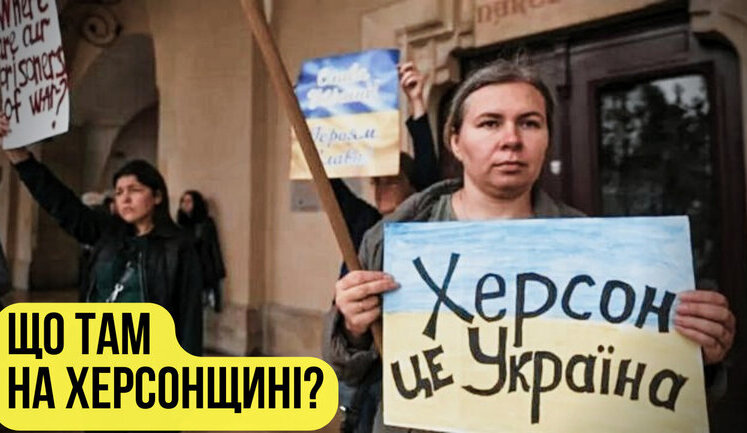 Чего ждать от "референдумов" на Херсонщине? – Олег Батурин | Без цензуры на Цензор.НЕТ. ВИДЕО