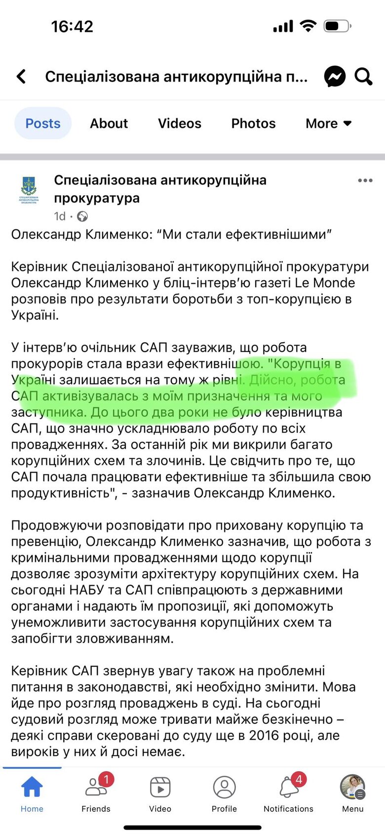 Таємниця телефону Князєва і чому вона призвела до війни у САП 05