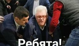 Табу платформы примирения