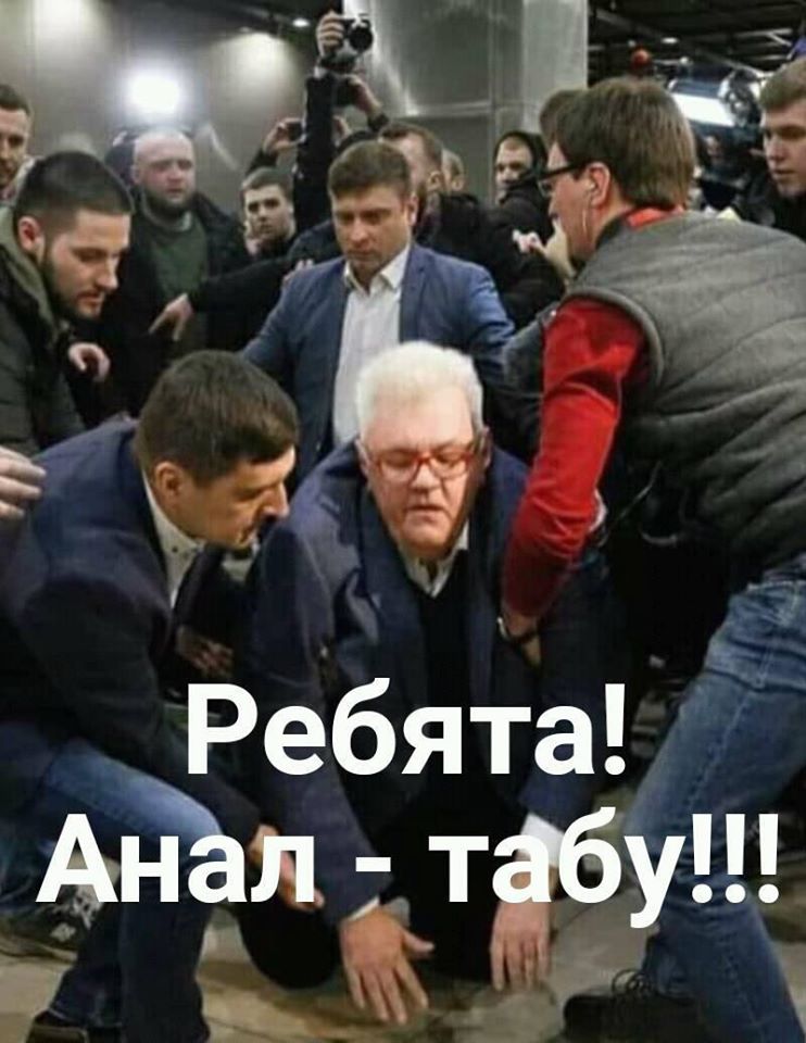 Табу платформы примирения