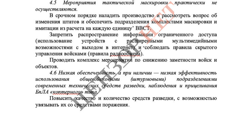 Аналіз російського Генштабу: проблеми наступу військ РФ у січні 2023 року 16