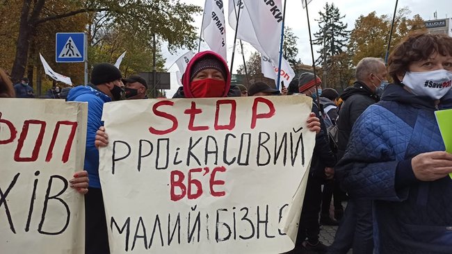 Ні локдауну! - підприємці масово протестують у центрі Києва, перекрито вулицю Грушевського та Петрівську алею 26 Ні локдауну! - підприємці масово протестують у центрі Києва, перекрито вулицю Грушевського та Петрівську алею 26