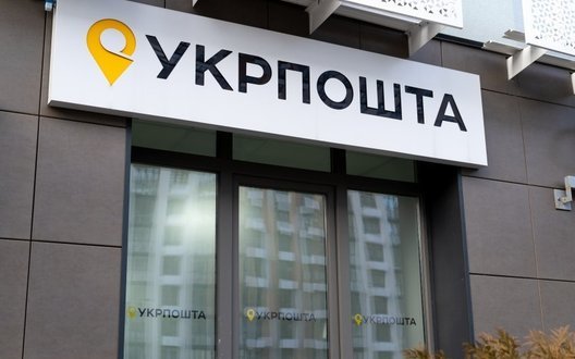 Укрпошта отримає понад пів мільярда гривень від продажу нерухомості, - Кулеба