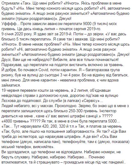 Адвокат Романчук будет бесплатно защищать известного украинского туриста-экстремала Подрезана в деле против налоговой 04