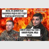 Диалог в аду