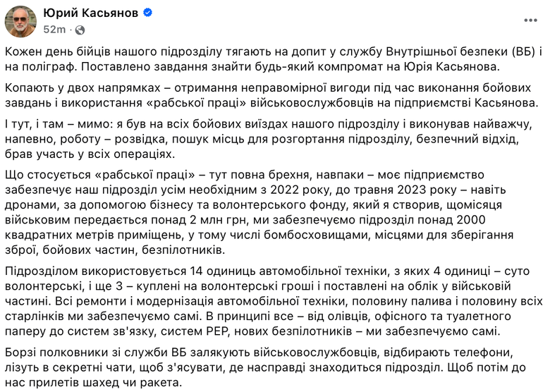 Касьянов звернувся до Єрмака