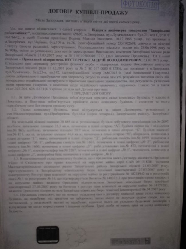 Цензор.НЕТ Изображение