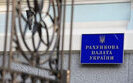 палата,рахункова