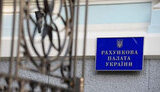 палата,рахункова