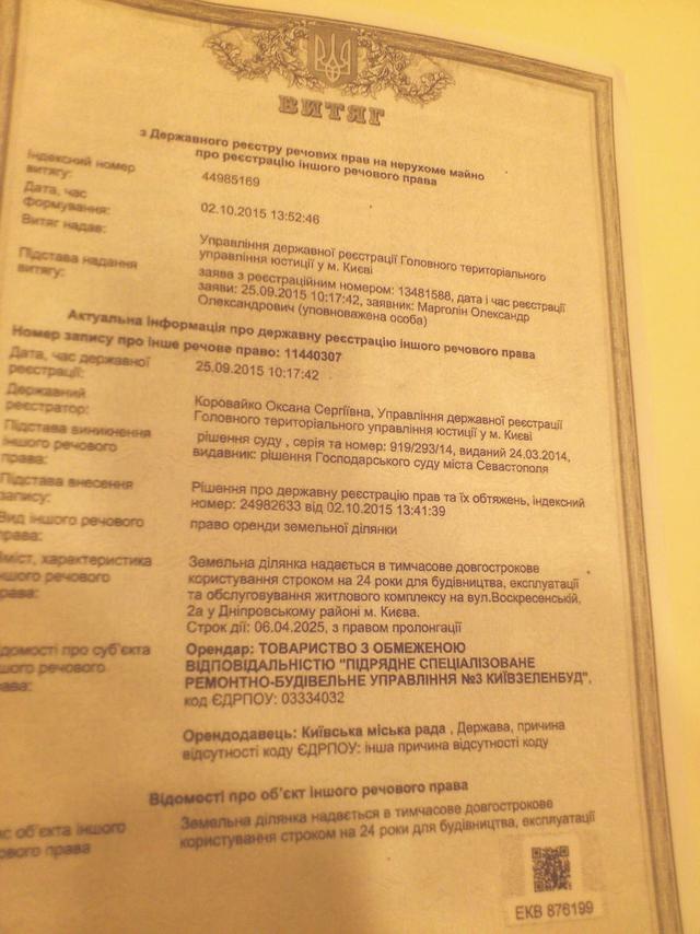 решение суда севастопольского