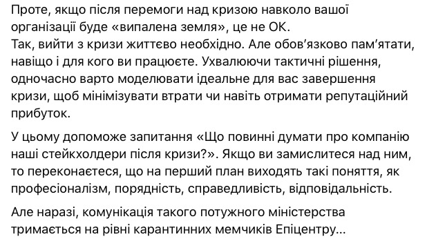 Комунікація Міноборони з Бутусовим - на рівні карантинних мемчиків Епіцентру, - Біденко 02