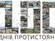 Першій сто днів російсько-української війни