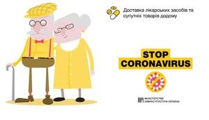 Кабмин Украины разрешил доставлять лекарства по почте, - Криклий