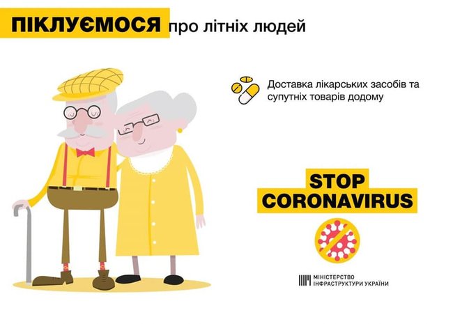 Кабмин Украины разрешил доставлять лекарства по почте, - Криклий 01