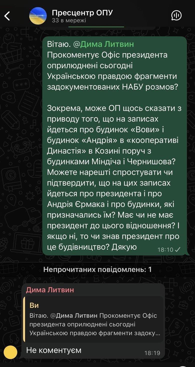 допис Трибушної