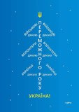 Листівка подяки