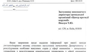 Луценко виніс догану скандальному прокурору Сусу за незазначення в декларації та анкеті доброчесності бабусиного позашляховика Audi Q7. ДОКУМЕНТ