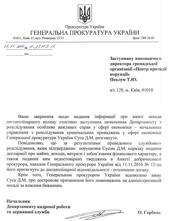 Луценко вынес выговор скандальному прокурору Сусу за неуказание в декларации и анкете добродетели бабушкиного внедорожника Audi Q7 01