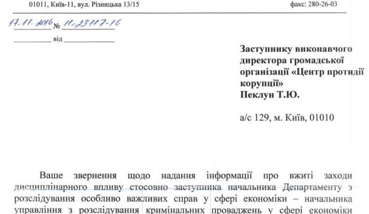 Луценко виніс догану скандальному прокурору Сусу за незазначення в декларації та анкеті доброчесності бабусиного позашляховика Audi Q7. ДОКУМЕНТ