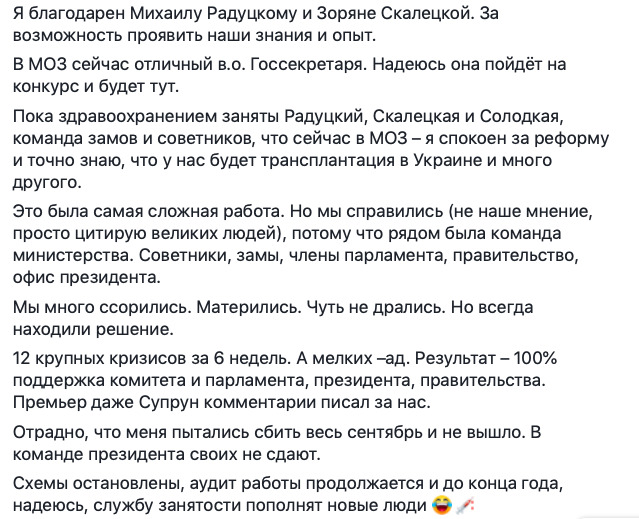 Раімов залишає посаду радника міністра охорони здоровя 02