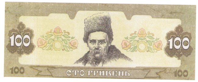 Українській гривні виповнилося 25 років. Десятки дизайнів національної валюти так і не побачили світ 04 Українській гривні виповнилося 25 років. Десятки дизайнів національної валюти так і не побачили світ 04