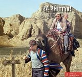 На выборы!