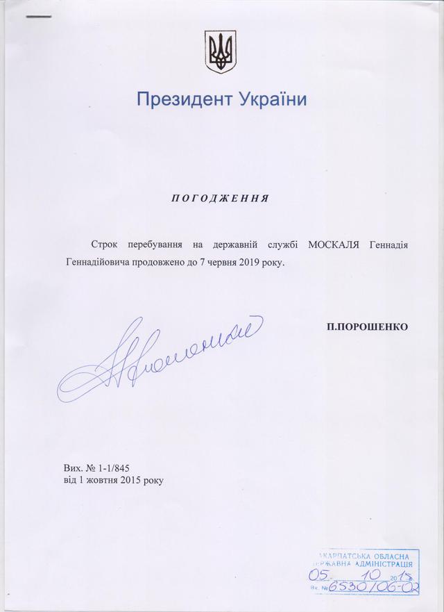 москаль