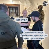 Потрібна дезінфекція