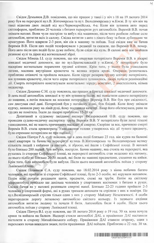Приговор Крысину, который ранее опубликовал Цензор.НЕТ, засекретили 04
