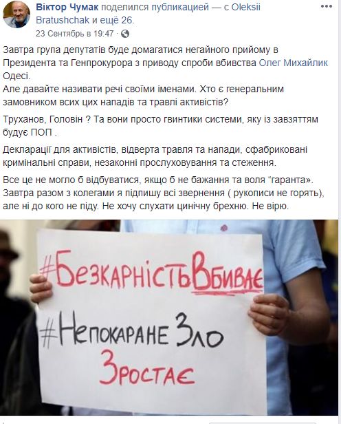 Виктор Чумак: Я не собираюсь прекращать войну на Донбассе, я хочу ее выиграть. Войну можно прекратить, только сдавшись 03 Виктор Чумак: Я не собираюсь прекращать войну на Донбассе, я хочу ее выиграть. Войну можно прекратить, только сдавшись 03
