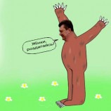 Велком ин Юкрейн