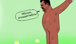 Велком ин Юкрейн