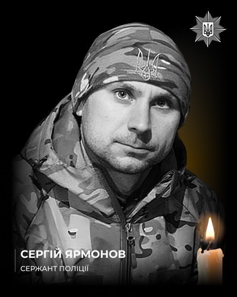 Police officer Serhiy Yarmonov killed