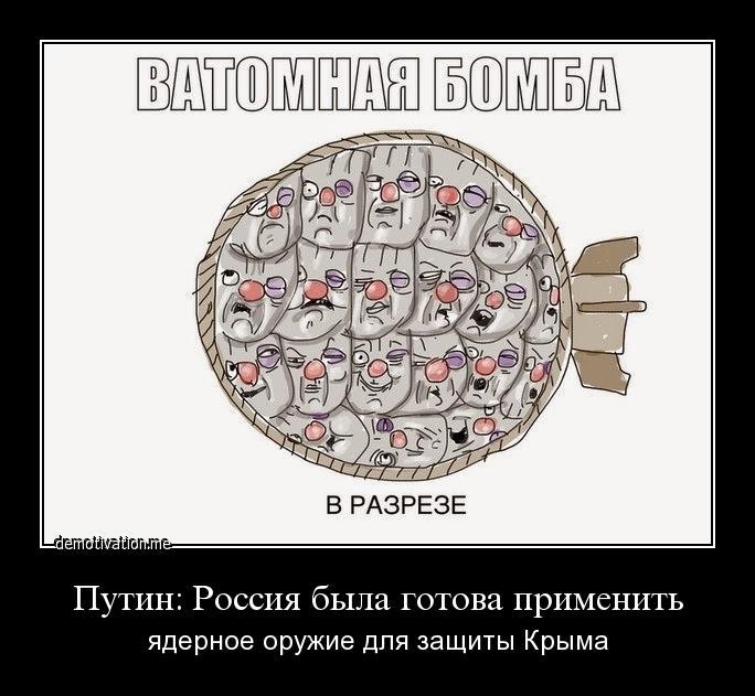 Ватомная бомба