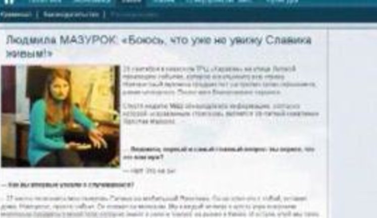 Родственники Мазурка: Слабо верится в его виновность, но уже всем объявили, что он убийца. + ВИДЕО