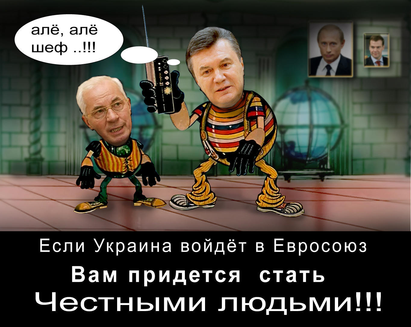 Что делать шеф?