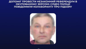Проводил псевдореферендум в Херсоне: 59-летнему мужчине сообщено о подозрении, - Нацполиция