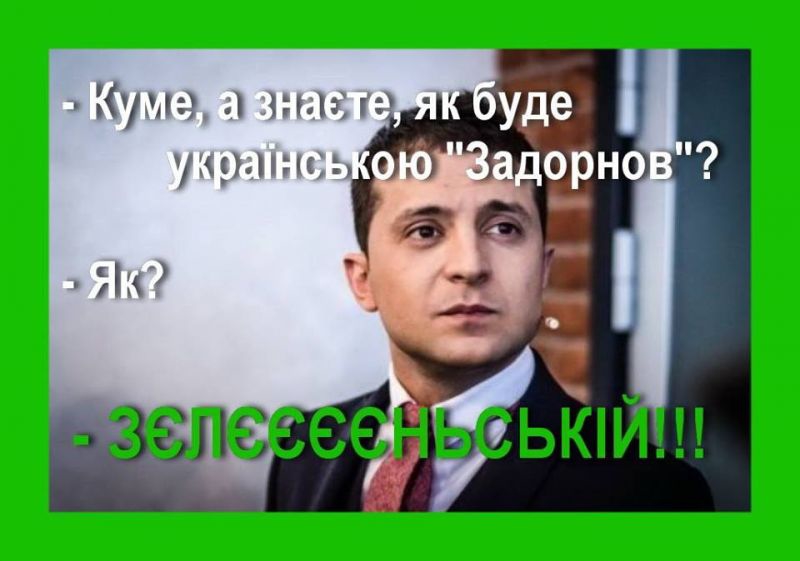 Народний переклад