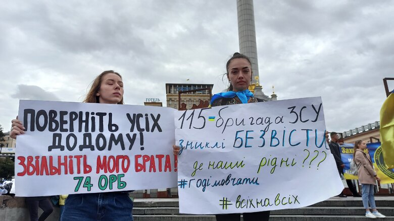 Родичі полонених мітингували на Майдані за їхнє повернення 07