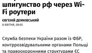 Чи хакнули росіяни твій роутер? Інструкція з перевірки