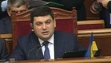 гройсман