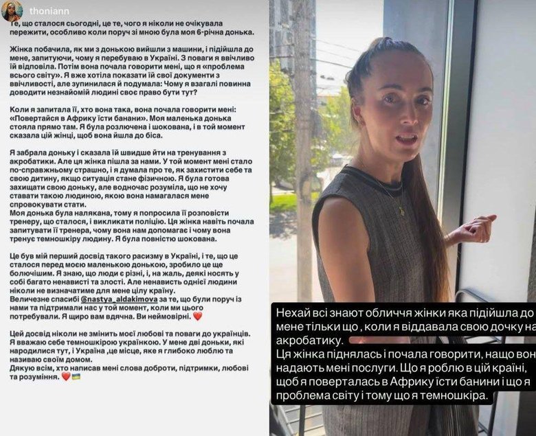 Поліція Київщини розслідує расистський скандал у дитячій студії