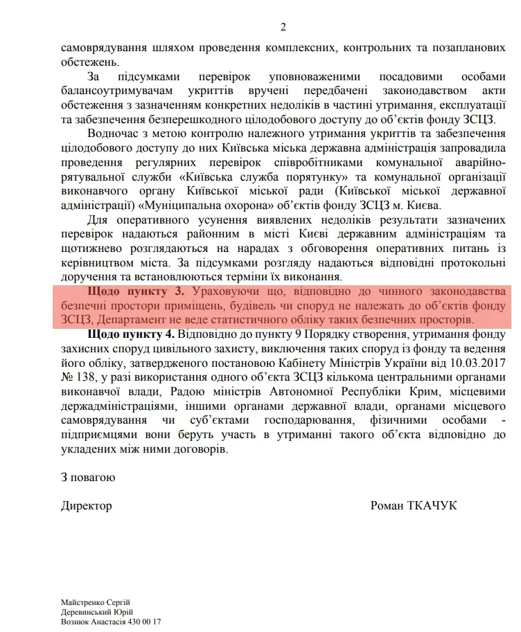 Відповідь Бізнес Цензору від Департаменту муніципальної безпеки КМДА від 26.10.2026 р.