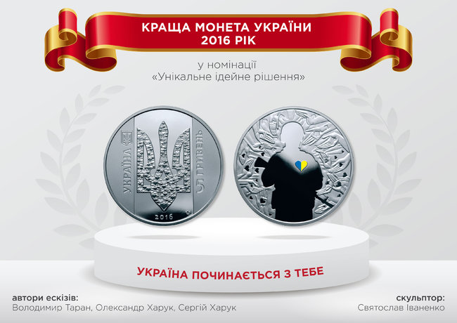 Нацбанк показал лучшие коллекционные монеты года 02