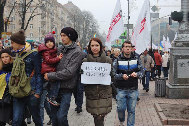 евромайдан