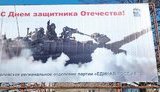 Власти России перепутали русских с евреями во время поздравления с 23 Февраля. ФОТО