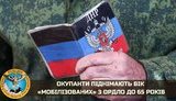 розвідка,ордло,призов